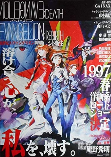 ついに完結『シン・エヴァンゲリオン』、今度こそ私たちのエヴァ体験は補完できるのか？ | fumufumu news -フムフムニュース-