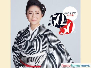 石川さゆり、紅白で歴代最多13回歌唱の「天城越え」レコード売上は低迷