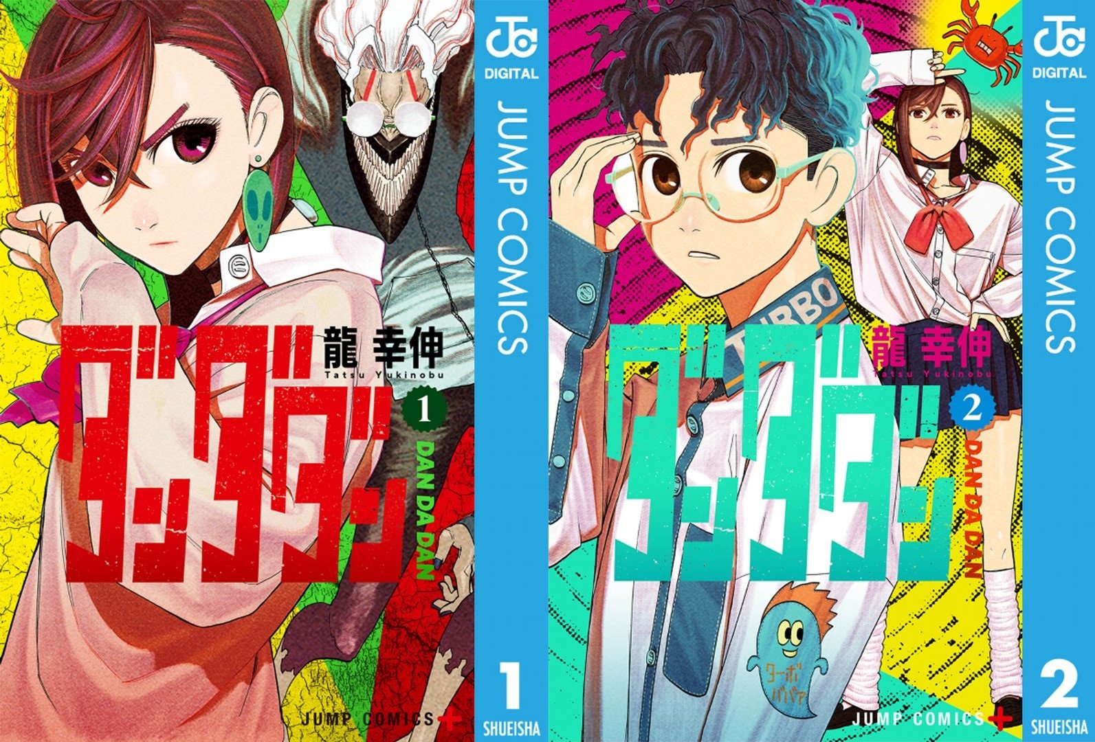 オカルトブーム再び⁉ アニメ化も期待される『ダンダダン』現代に