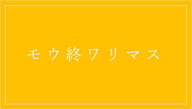 閑話休題 | fumufumu news -フムフムニュース-