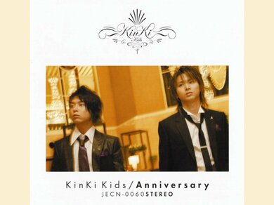 KinKi Kidsカラオケ人気曲ヒストリー【#2】名曲「愛のかたまり」が発売5年目で上昇、“打ちひしがれ事件”も懐古 | fumufumu news  -フムフムニュース-