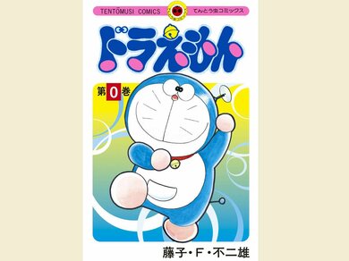 ドラえもん』初めてのテレビアニメは“日テレ”だったって知ってる？ | fumufumu news -フムフムニュース-