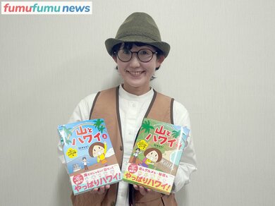 ビーチとショッピングだけじゃない！ 漫画家・鈴木ともこさんが感じた