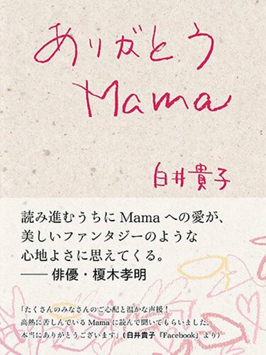 Chance！」で人気を博した白井貴子、令和の再生回数ランキングに驚き！ 手売りで大きく売り伸ばした曲も語る | fumufumu news  -フムフムニュース-