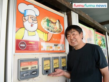 レトロ自販機の聖地 が愛される理由と 悲しき 破壊事件 のその後を追う Fumufumu News フムフムニュース