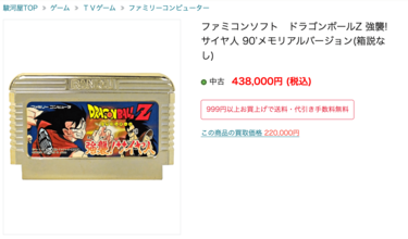 コロナ禍で変化 中古ゲーム市場の裏側を駿河屋さんに取材 22年に値上がりしそうなタイトルは Fumufumu News フムフムニュース